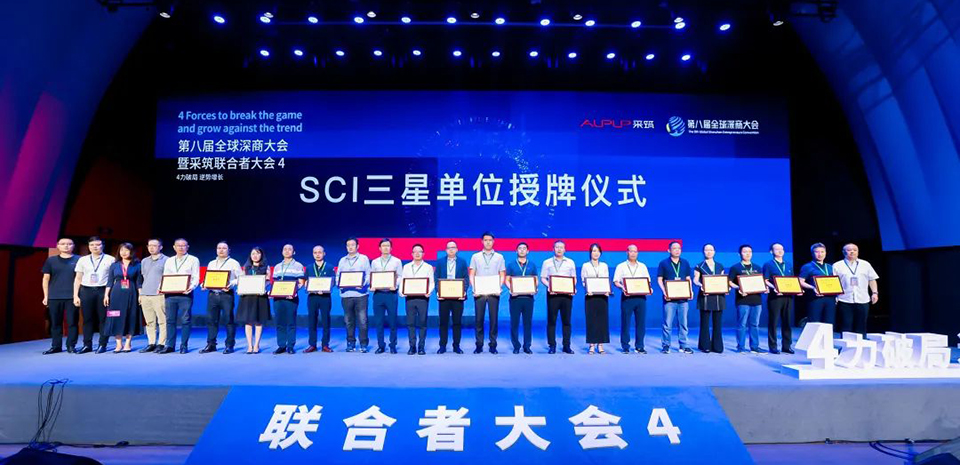 采筑2022供应商综合指数SCI重磅发布！罗格朗获评“三星供应商”